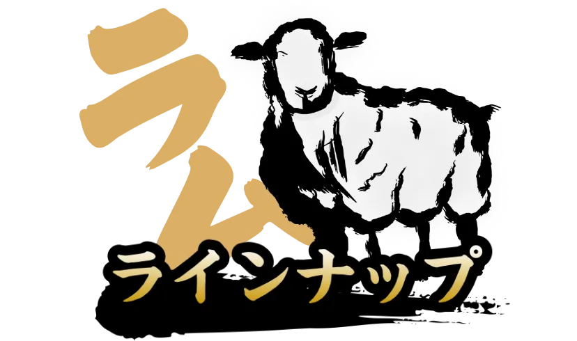  ラインナップ