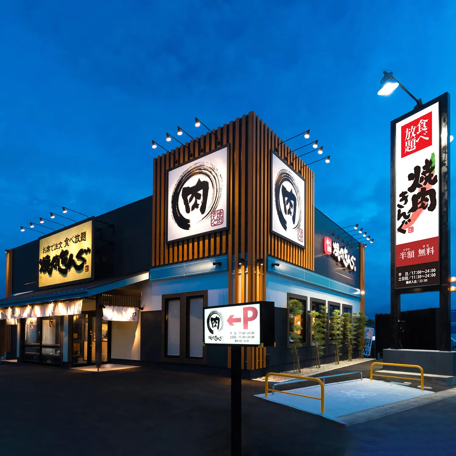 4月23日(木)、焼肉きんぐ 倉敷連島店 OPEN!!